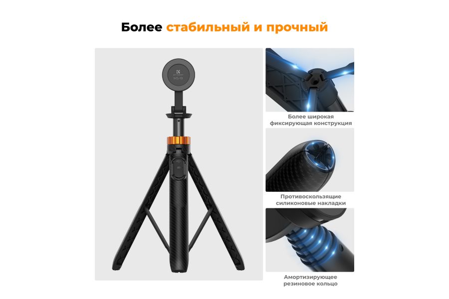 Штатив-монопод K&F Concept MS19 KF09.139