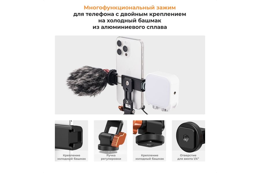 Держатель для телефона K&F Concept KF31.094