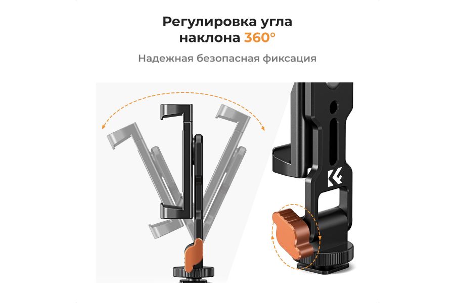 Держатель для телефона K&F Concept KF31.094