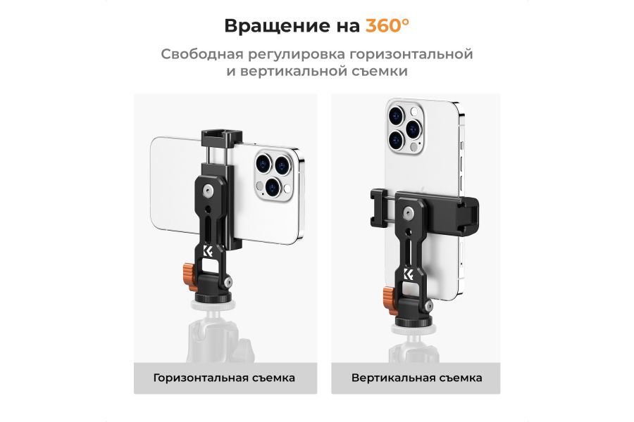 Держатель для телефона K&F Concept KF31.094