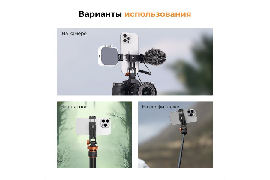 Держатель для телефона K&F Concept KF31.094