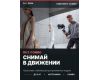 Трёх осевой стабилизатор DJI RS3 Combo в упаковке