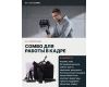 Трёх осевой стабилизатор DJI RS3 Combo в упаковке