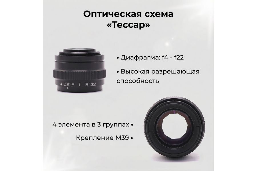 Новый макрообъектив Индустар 100У 110мм f4