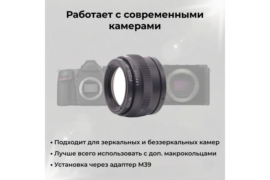 Новый макрообъектив Индустар 100У 110мм f4