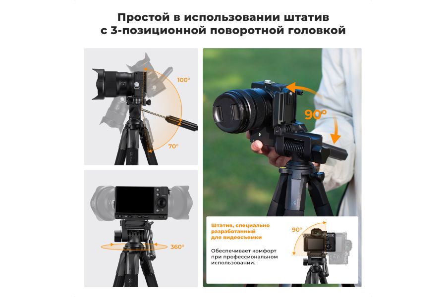 Штатив K&F Concept S254A3 + BV01 KF09.154