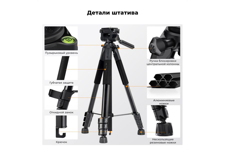 Штатив K&F Concept S254A3 + BV01 KF09.154