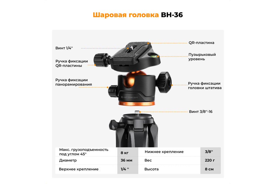 Штатив K&F Concept S255A3 + BH-36 KF09.157