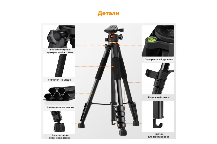 Штатив K&F Concept S255A3 + BH-36 KF09.157