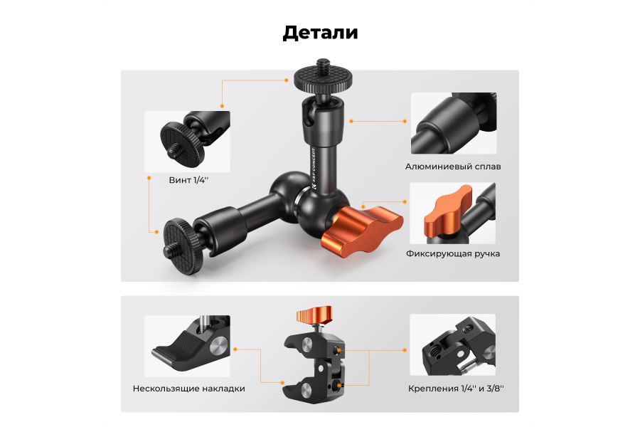 Ручка Magic Hand 6 дюймов MS31 + Simple Clamp K&F Concept KF31.130