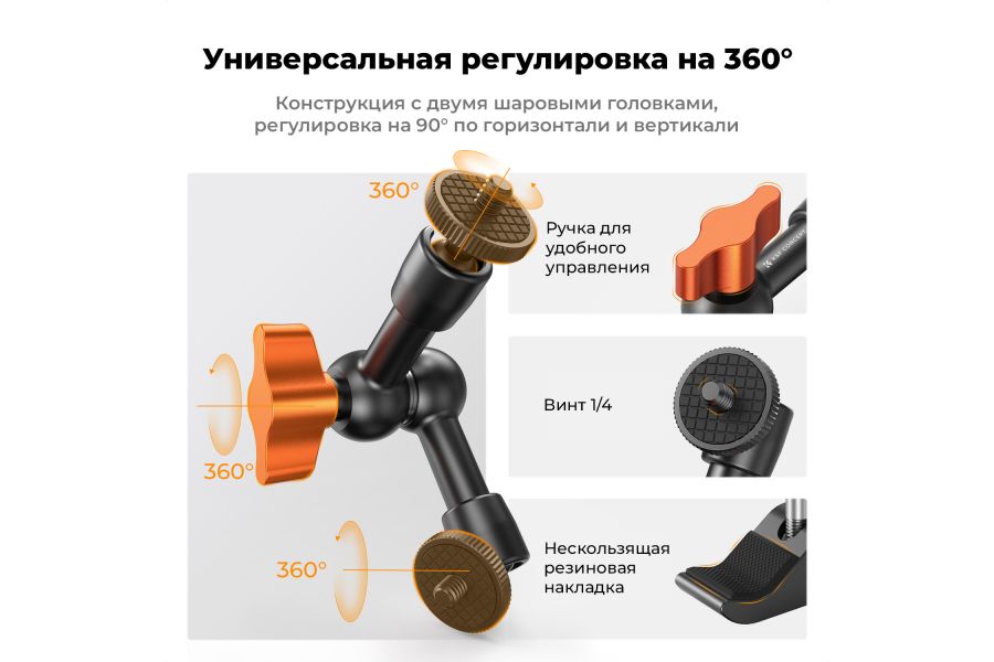 Ручка Magic Hand 6 дюймов MS31 + Simple Clamp K&F Concept KF31.130