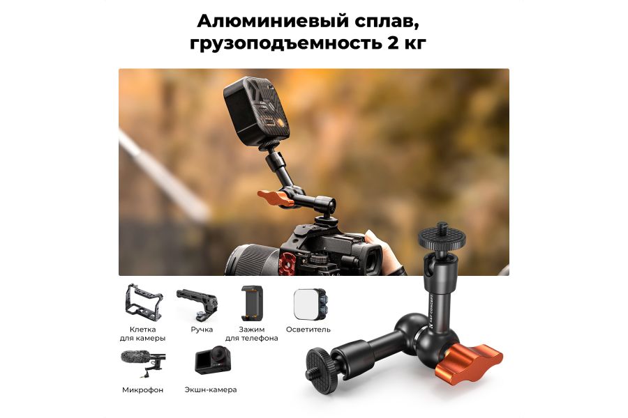 Ручка Magic Hand 6 дюймов MS31 + Simple Clamp K&F Concept KF31.130