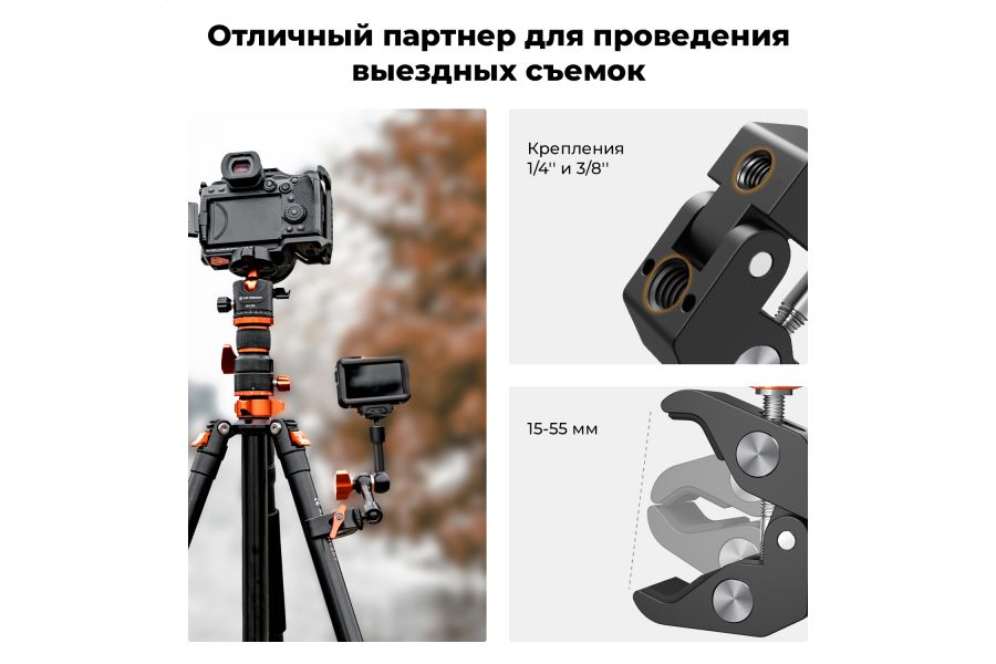 Ручка Magic Hand 6 дюймов MS31 + Simple Clamp K&F Concept KF31.130