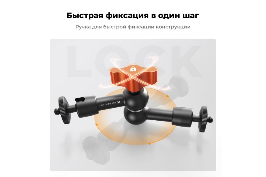 Ручка Magic Hand 6 дюймов MS31 + Simple Clamp K&F Concept KF31.130