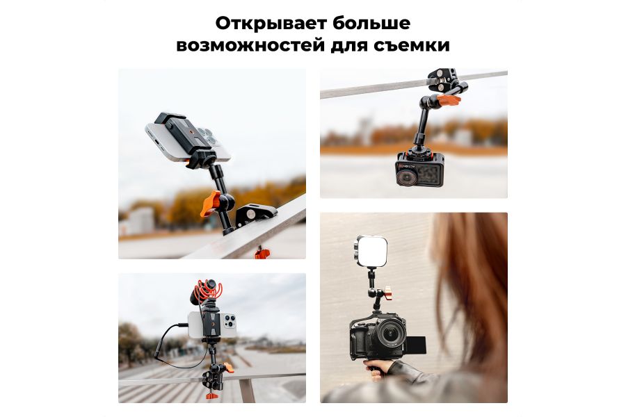 Ручка Magic Hand 6 дюймов MS31 + Simple Clamp K&F Concept KF31.130