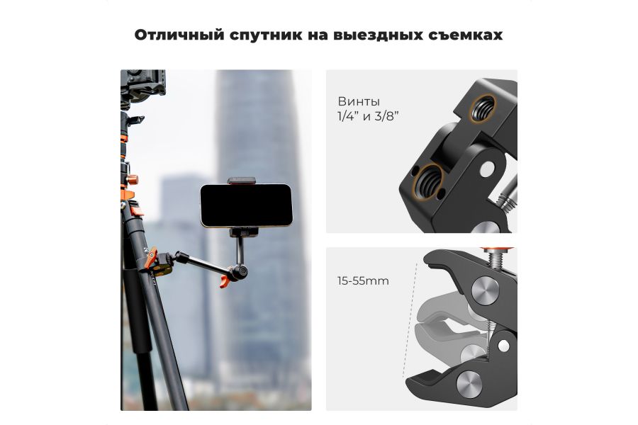 Ручка Magic Grip 9,8 дюймов MS32 + Simple Clamp K&F Concept KF31.131