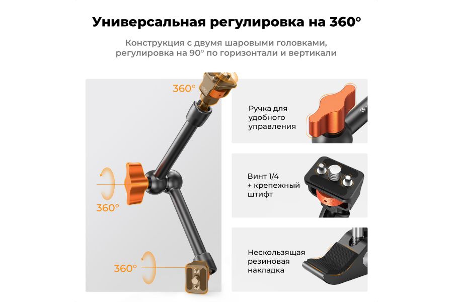 Ручка Magic Grip 11 дюймов MS33 + Simple Clamp K&F Concept KF31.132