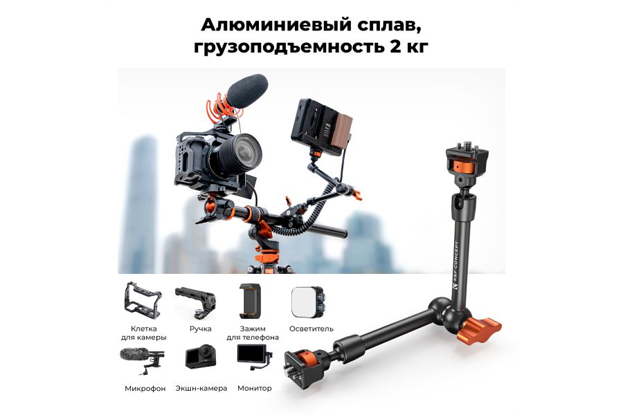 Ручка Magic Grip 11 дюймов MS33 + Simple Clamp K&F Concept KF31.132
