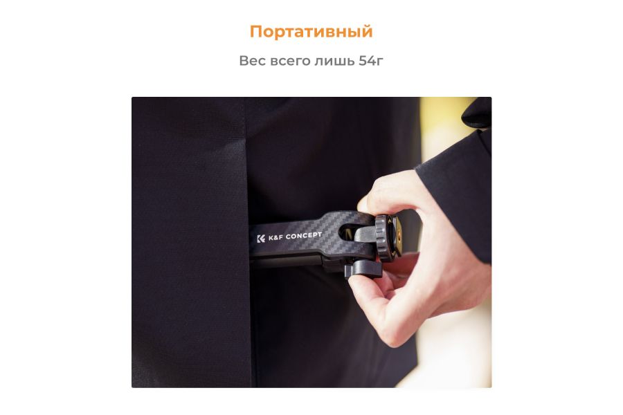 Зажим для телефона K&F Concept KF31.084