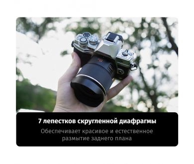 Объектив YongNuo 17mm F1.7M для Micro 4/3 (MFT)