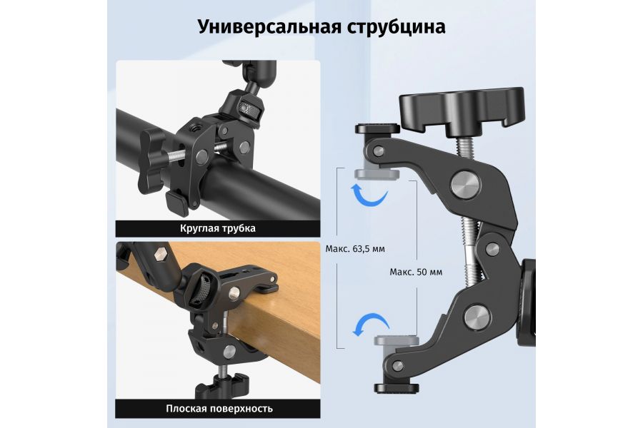Компактный держатель на струбцине SmallRig 4766