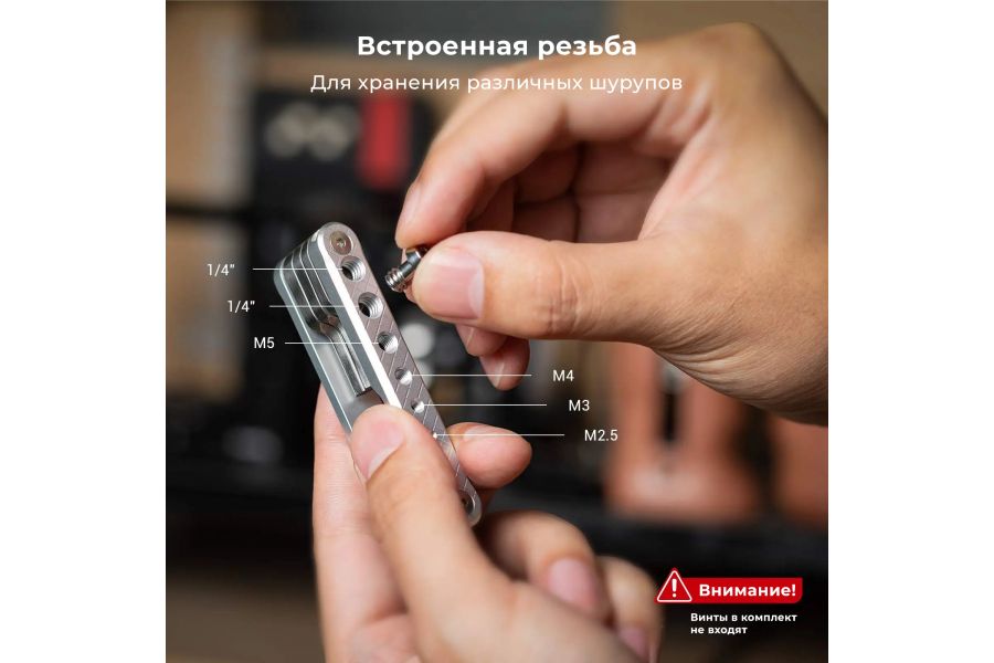 Набор шестигранников SmallRig AAK2213D для камеры