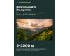 Бинокль Levenhuk Guard 3500 8x42 в упаковке