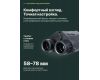 Бинокль Levenhuk Guard 3500 8x42 в упаковке