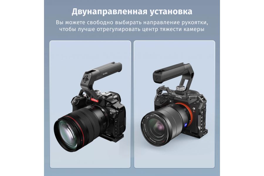 Верхняя рукоятка SmallRig 4757 для камеры и видеооборудования