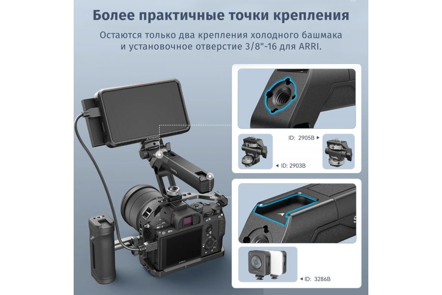 Верхняя рукоятка SmallRig 4757 для камеры и видеооборудования