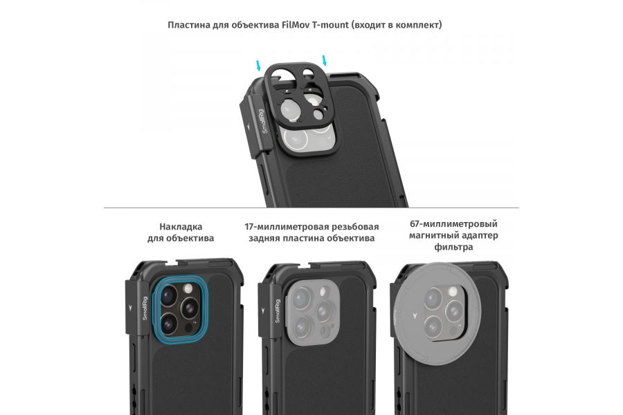 Клетка для смартфона SmallRig 5005 для iPhone 16 Pro Max