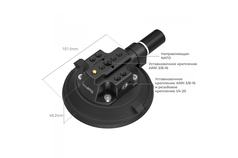 Вакуумная присоска SmallRig 4122C Suction Cup 4 для камеры и оборудования