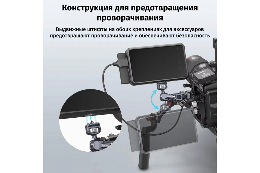 Держатель Magic Arm SmallRig 3874 (1/4- 3/8