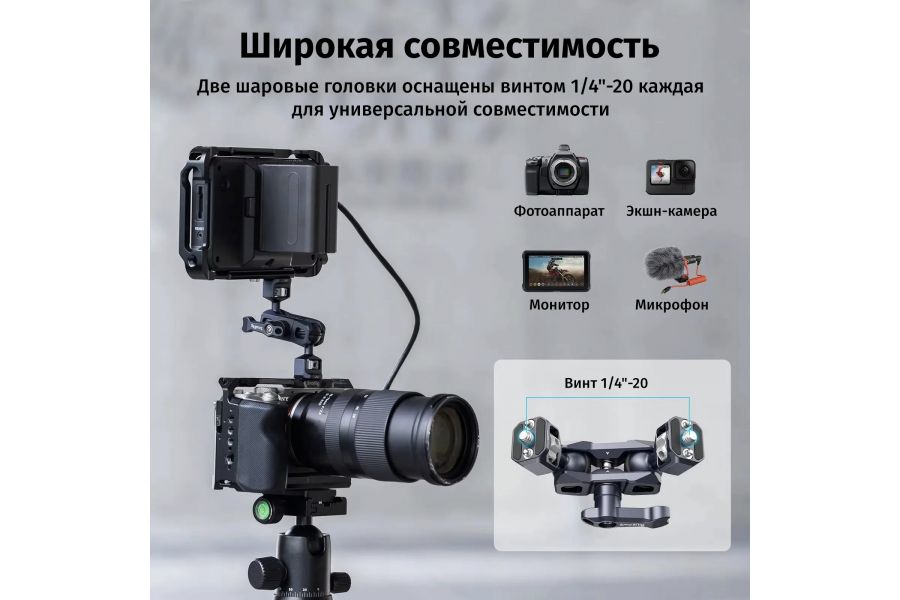 Держатель Magic Arm SmallRig 3874 (1/4- 3/8