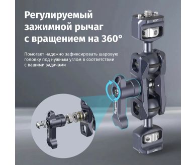 Универсальный держатель Magic Arm SmallRig 3875 1/4