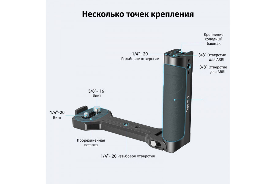 Боковая ручка SmallRig 2786C для DJI Zhiyun Moza