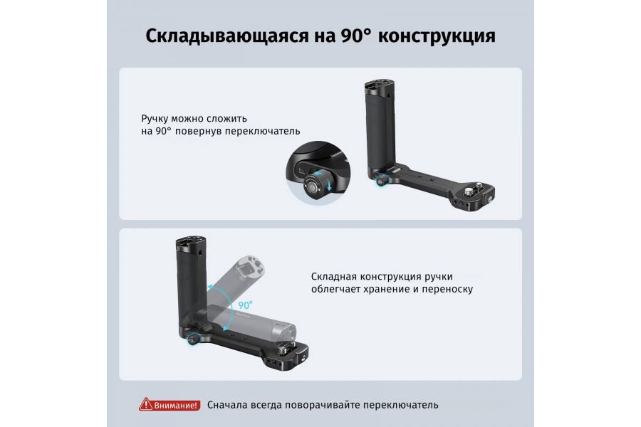 Боковая ручка SmallRig 2786C для DJI Zhiyun Moza