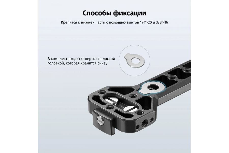 Боковая ручка SmallRig 2786C для DJI Zhiyun Moza