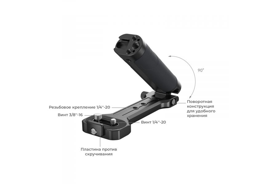 Боковая ручка SmallRig 2786C для DJI Zhiyun Moza
