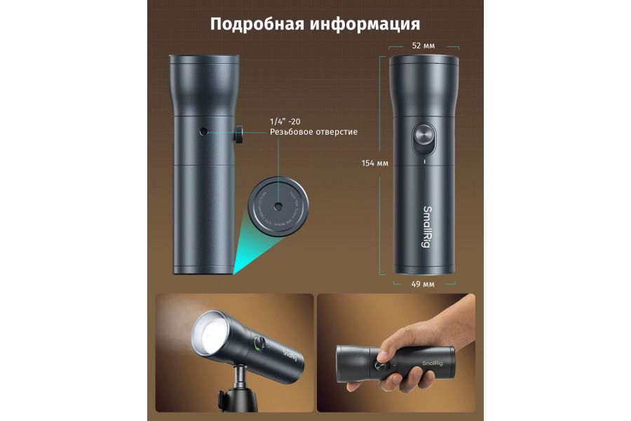 Фотофонарь SmallRig 4634 RF 10C