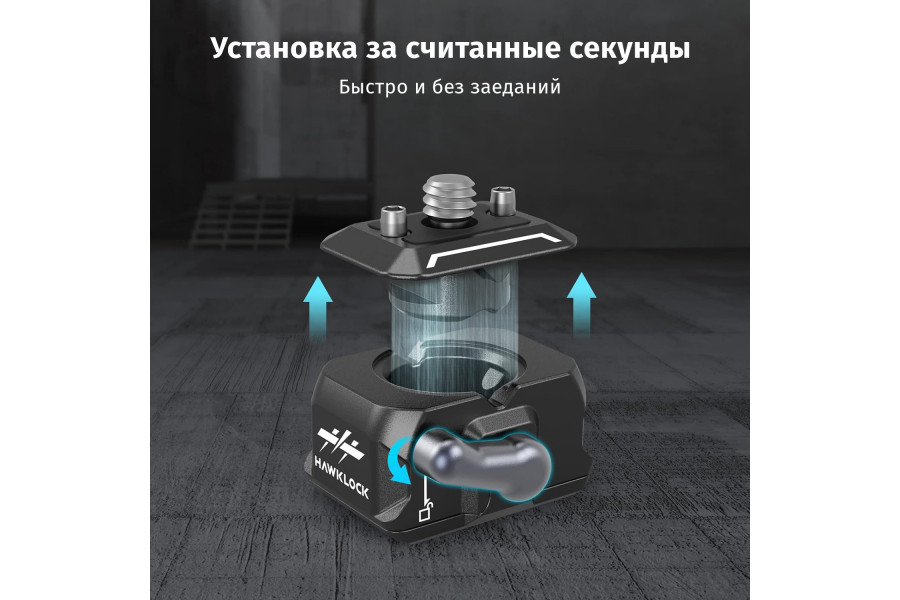 Быстросъёмное крепление SmallRig 3513C Drop-in HawkLock