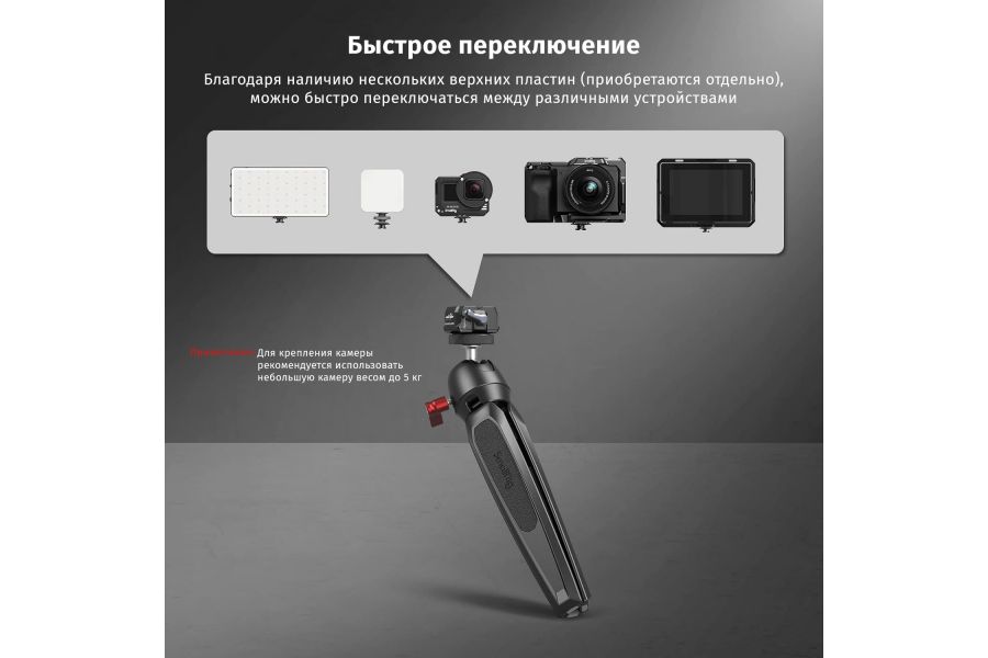 Быстросъёмное крепление SmallRig 3513C Drop-in HawkLock
