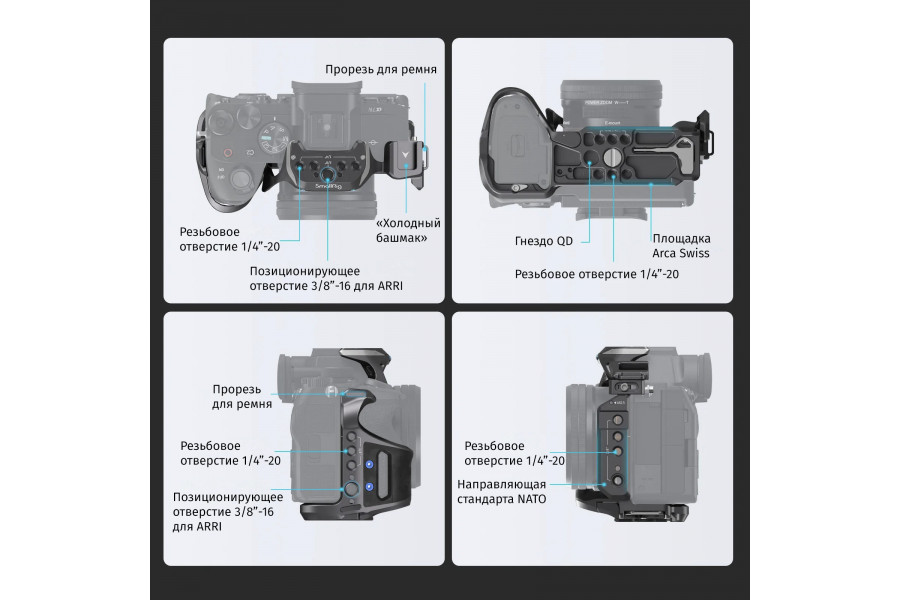 Клетка SmallRig 3708 для Sony 7RV / A7IV / A7SIII 