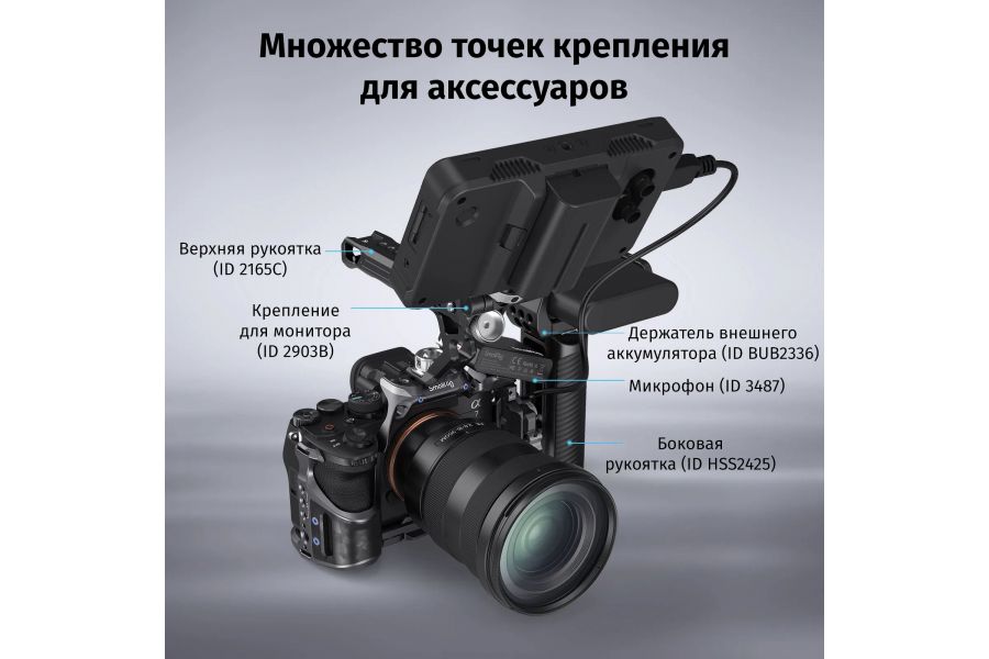 Клетка SmallRig 3708 для Sony 7RV / A7IV / A7SIII 