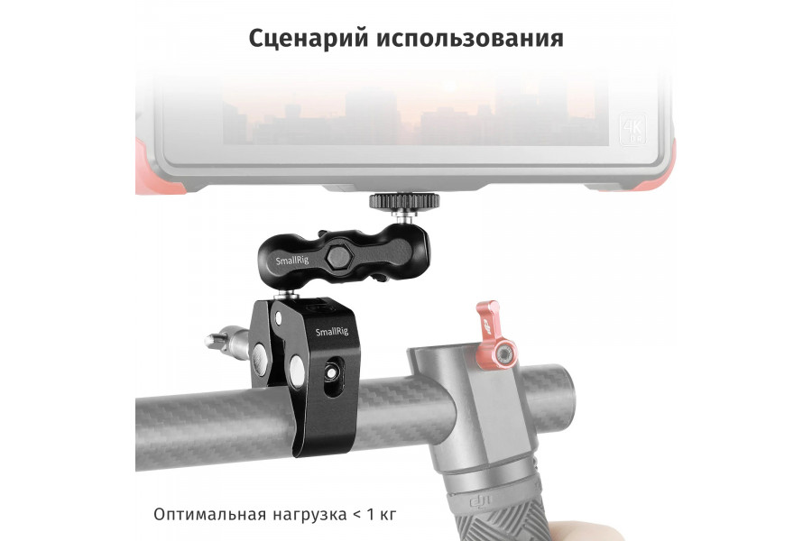 Универсальный держатель с зажимом SmallRig 2164