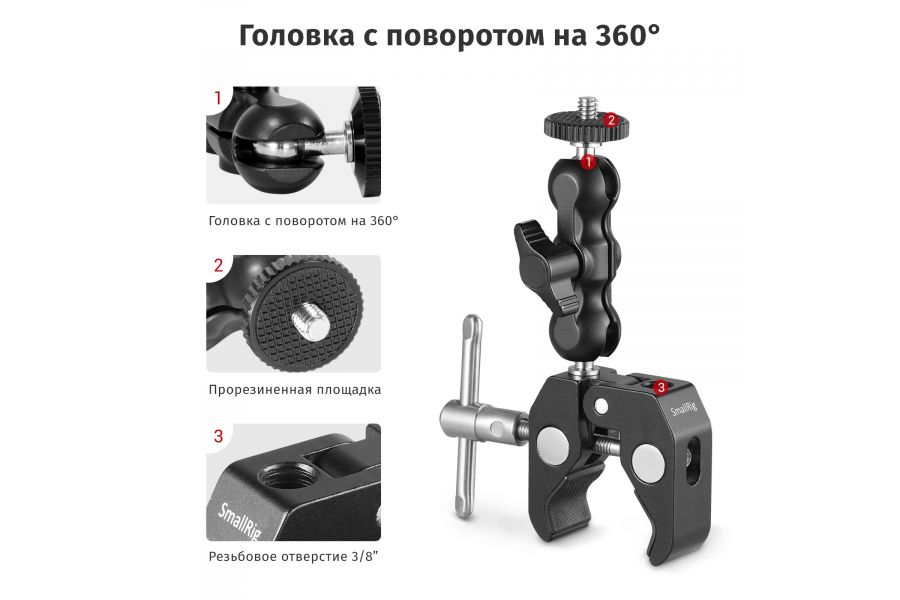 Универсальный держатель с зажимом SmallRig 2164