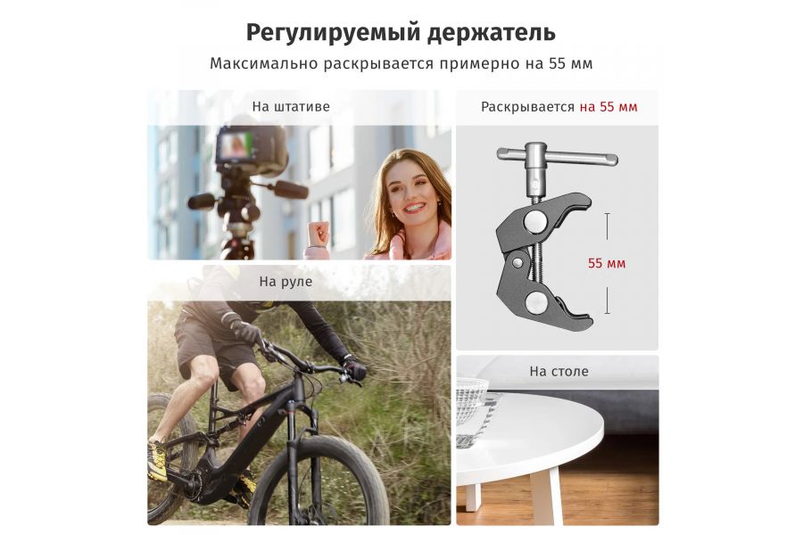 Универсальный держатель с зажимом SmallRig 2164