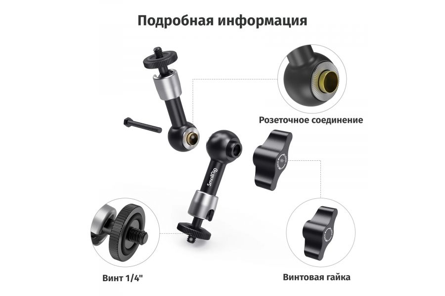 Универсальный держатель SmallRig 2065B