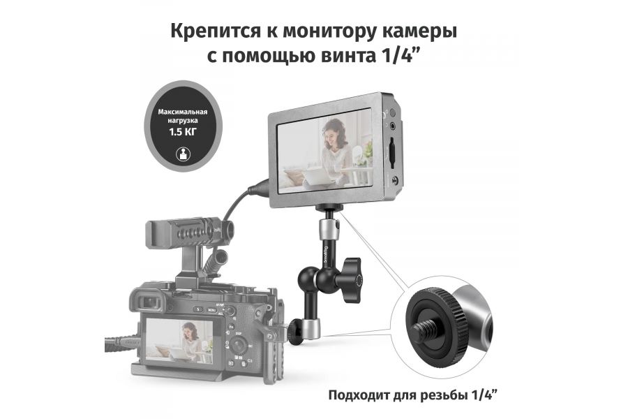 Универсальный держатель SmallRig 2065B