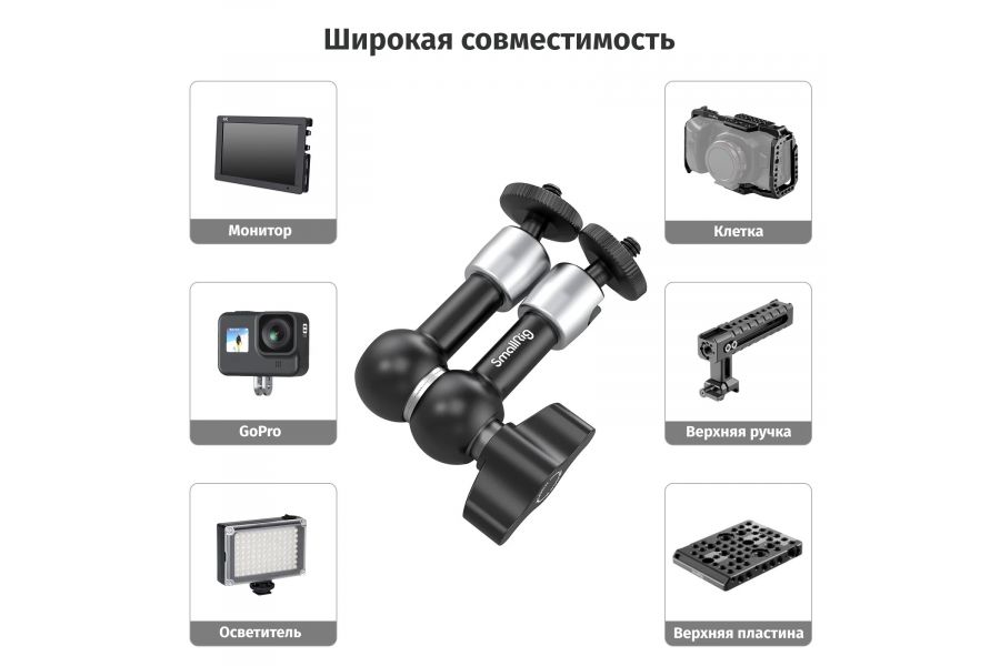 Универсальный держатель SmallRig 2065B